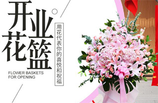山东青岛胶州市洋河镇崔家小庄村花篮配送